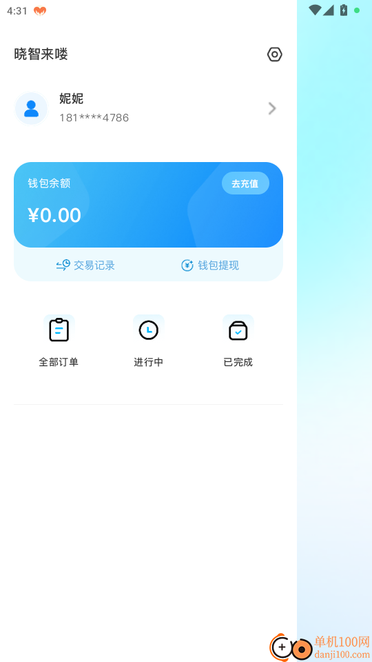 晓智来喽官网版