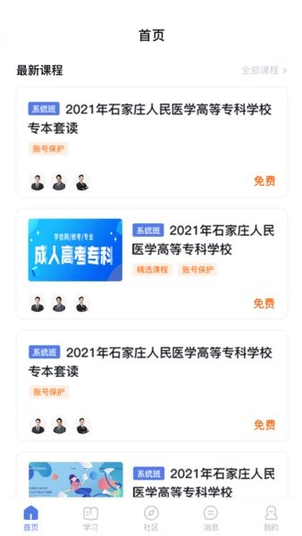 ʦappv5.0.5