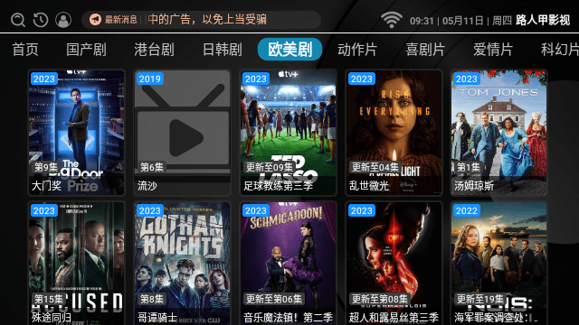 路人甲影视 v3.0.1免费下载