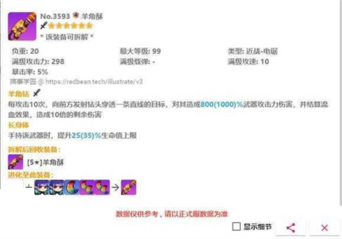 崩坏学园2测试服