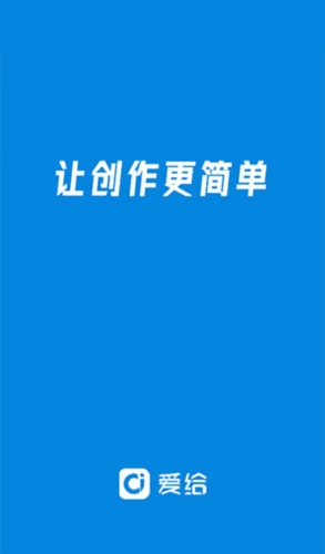 爱给网素材官方版app图片1