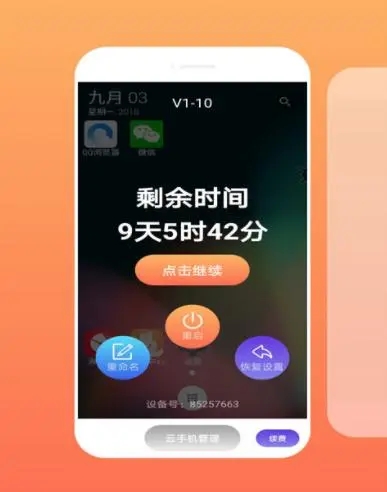 开启挂机辅助教程截图2