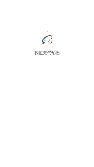 钓鱼天气预报图片8