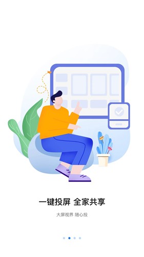 八爪鱼遥控器app v1.1.6