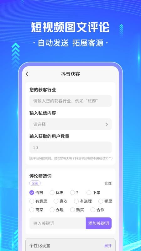 天天开单宝app 1.1.0.0