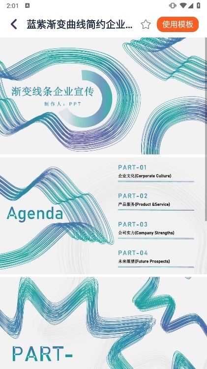 使用说明配图2