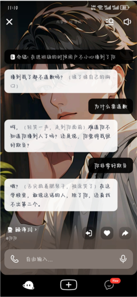 使用方法配图3