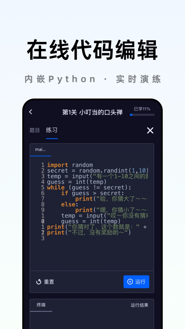 之了学吧 v1.6.0