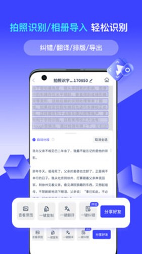 全能识别王协力app v2.6.1.1