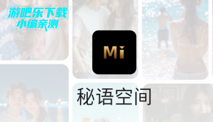 秘语空间官方最新版本2025