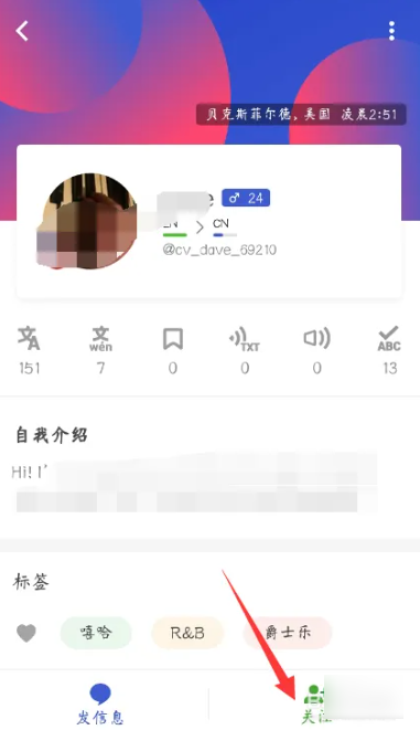 搜索用户教程截图5