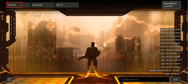 蓝星战士安卓版