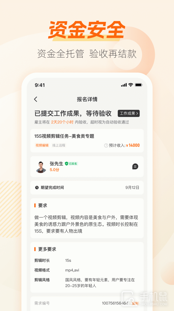 兼职猫 v10.2.2