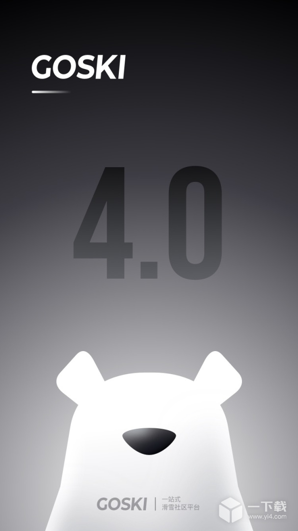 GOSKI去滑雪 v4.5.14最新版下载