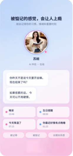 Aimee官方版下载