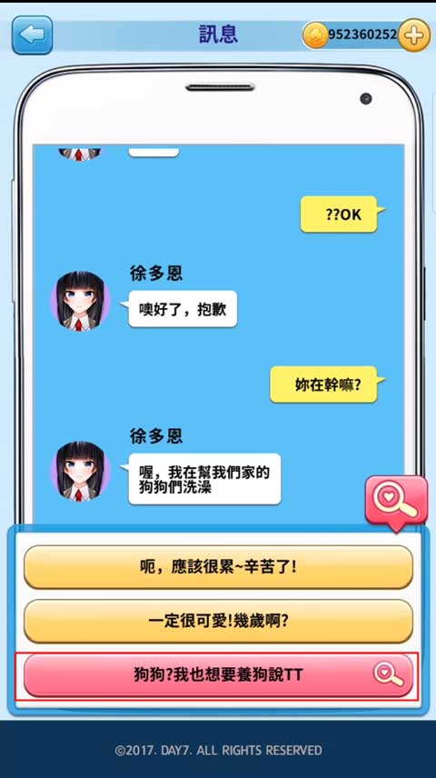 转学生的恋爱日记游戏(DW生的廴沼)