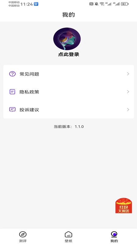 暴富壁纸 v1.0.3安卓版下载