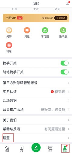 个人图书馆app图片1