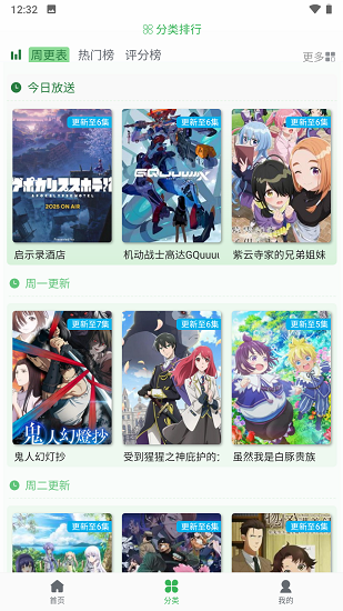 漫岛次元app安卓版