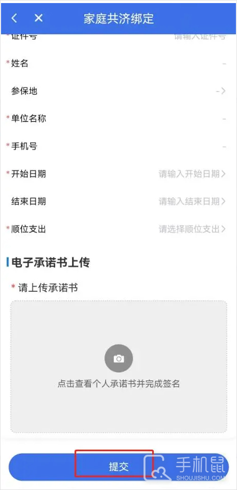 陕西医保