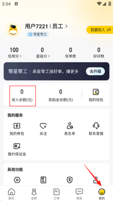 怎么提现配图1