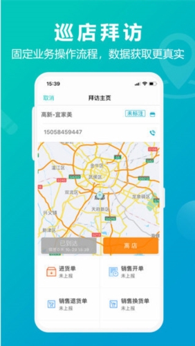 管家婆掌上通