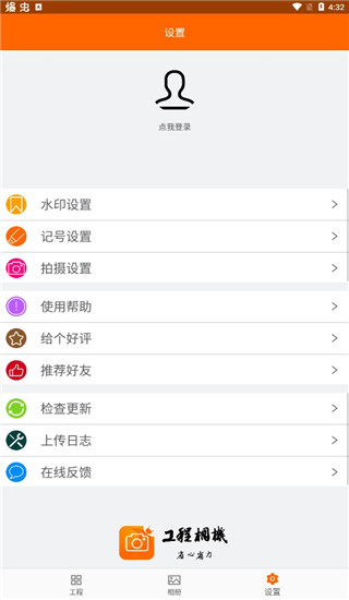 工程相机4