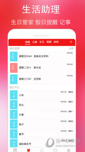 蓝鹤万年历黄历手机版