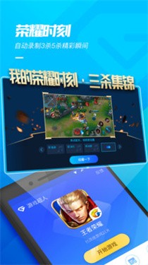 游戏超人辅助器