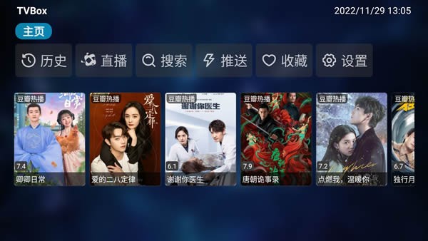 TVbox源配置地址下载