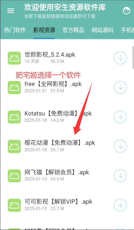app氲װv1.2 ׿