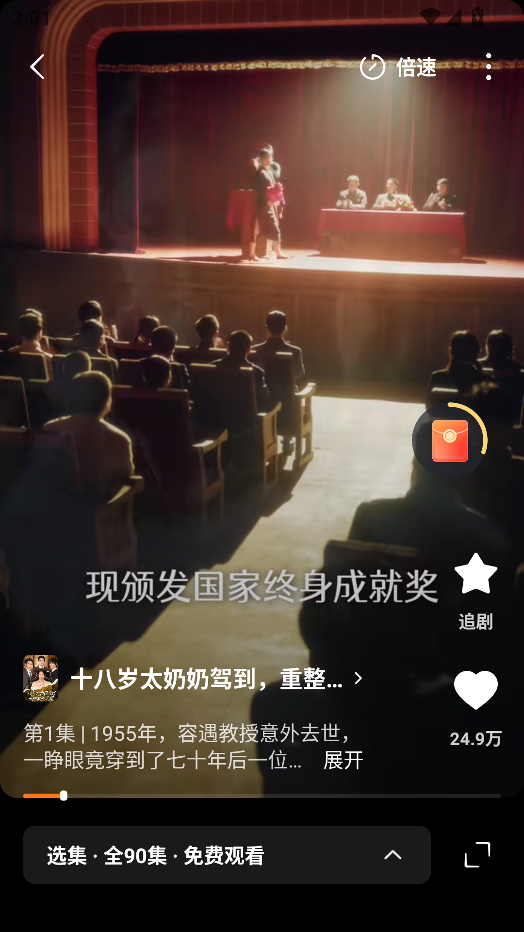 使用方法截图2
