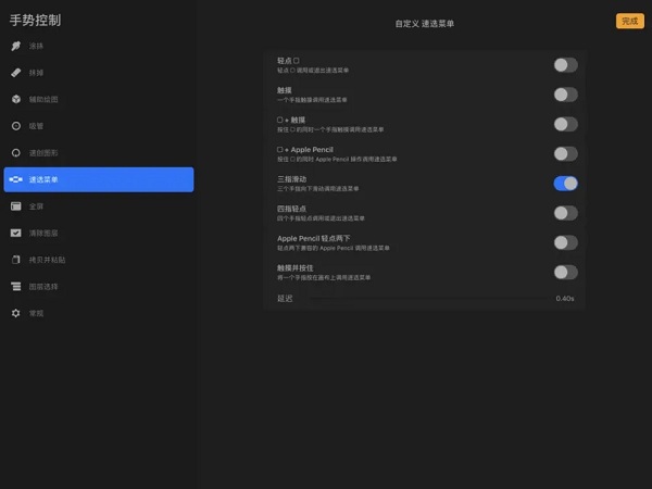 procreate绘画软件