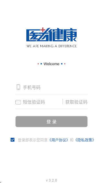 醫者健康手機最新版