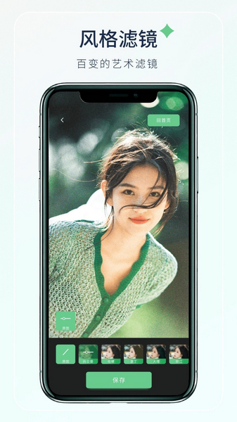 梦夏相机图片2