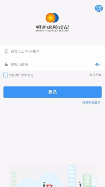 明亚经纪APP