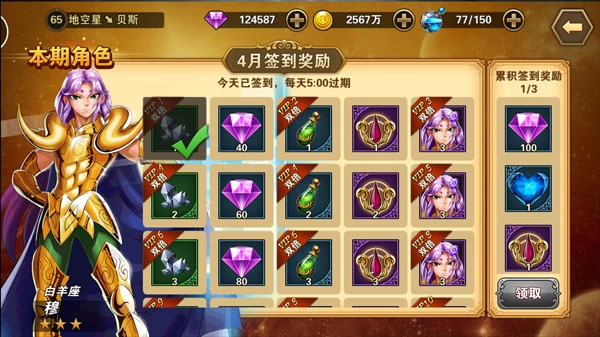 圣斗士星矢重生vivo版