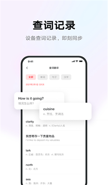 有道智慧学习app v1.8.7