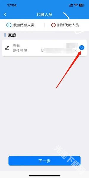 楚税通