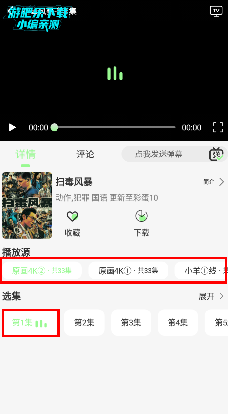 小羊影视无广告纯净版下载