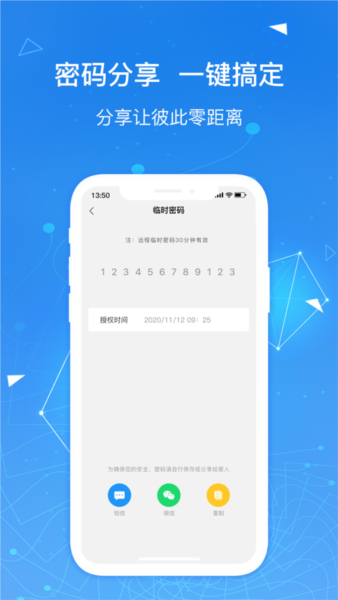 凯迪仕智能锁app14