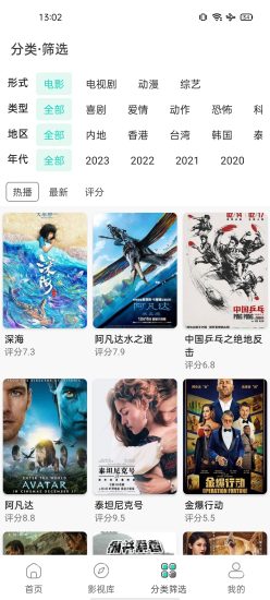 极光影院最新版本app