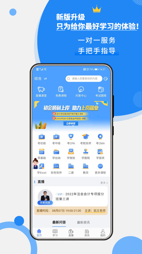 牛账网 v3.1.7