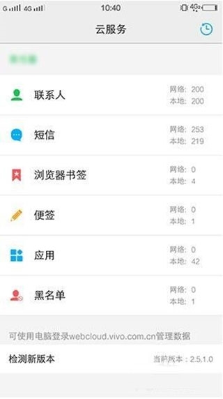 vivo云服务5