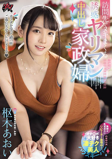 最新推荐！横滨中华街援交学生妹《枢木葵》精选作品介绍……