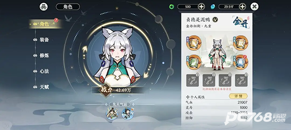 掌门下山安卓版