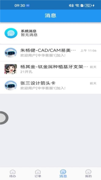 丽刻技师端app v1.5.52