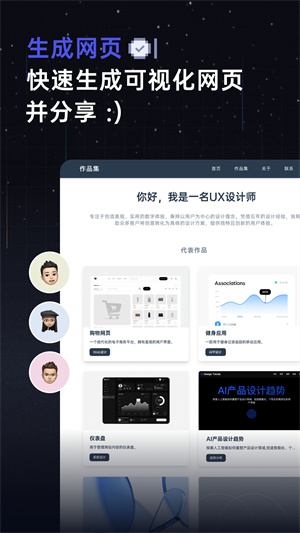 扣子空间 v1.0.0