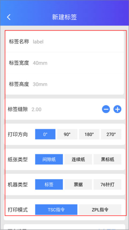 XPrinter18