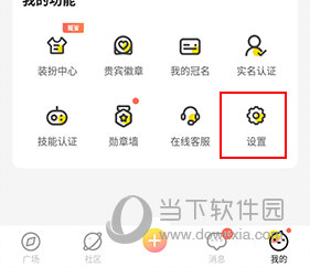 不鸽怎么注销账号